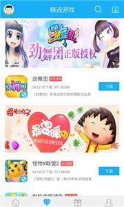 杉果游戏盒子截图