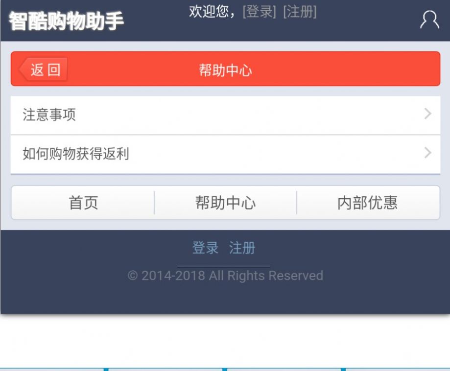 智酷购物截图 智酷购物截图