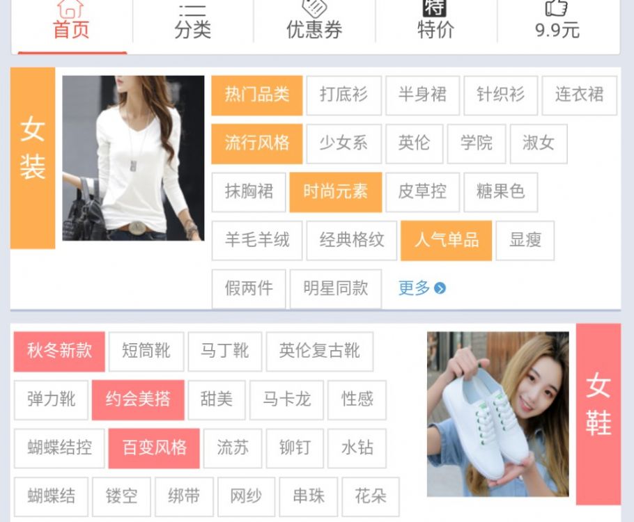 智酷购物截图 智酷购物截图