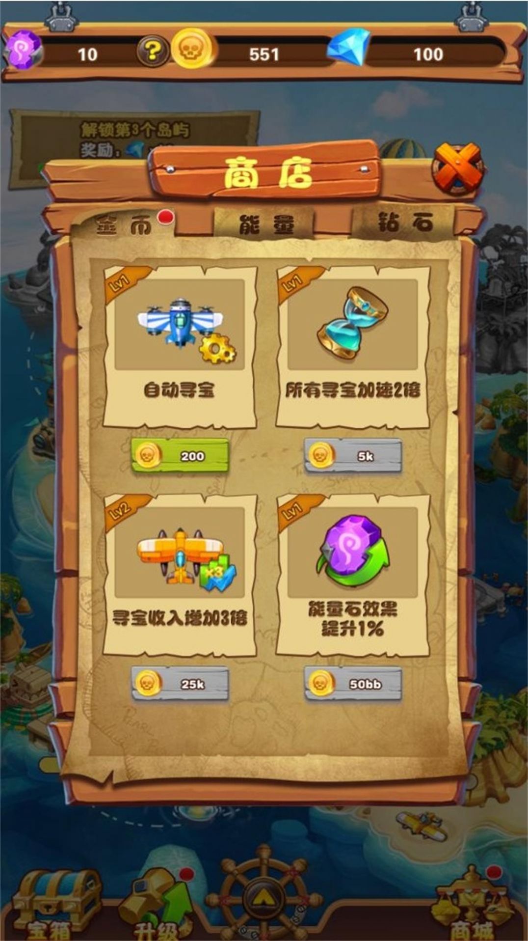 大航海模拟器截图 大航海模拟器截图