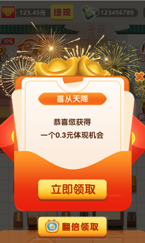 我要开饭店截图 我要开饭店截图