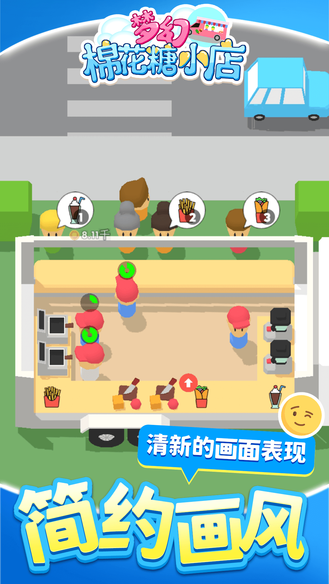 梦幻棉花糖小店截图 梦幻棉花糖小店截图