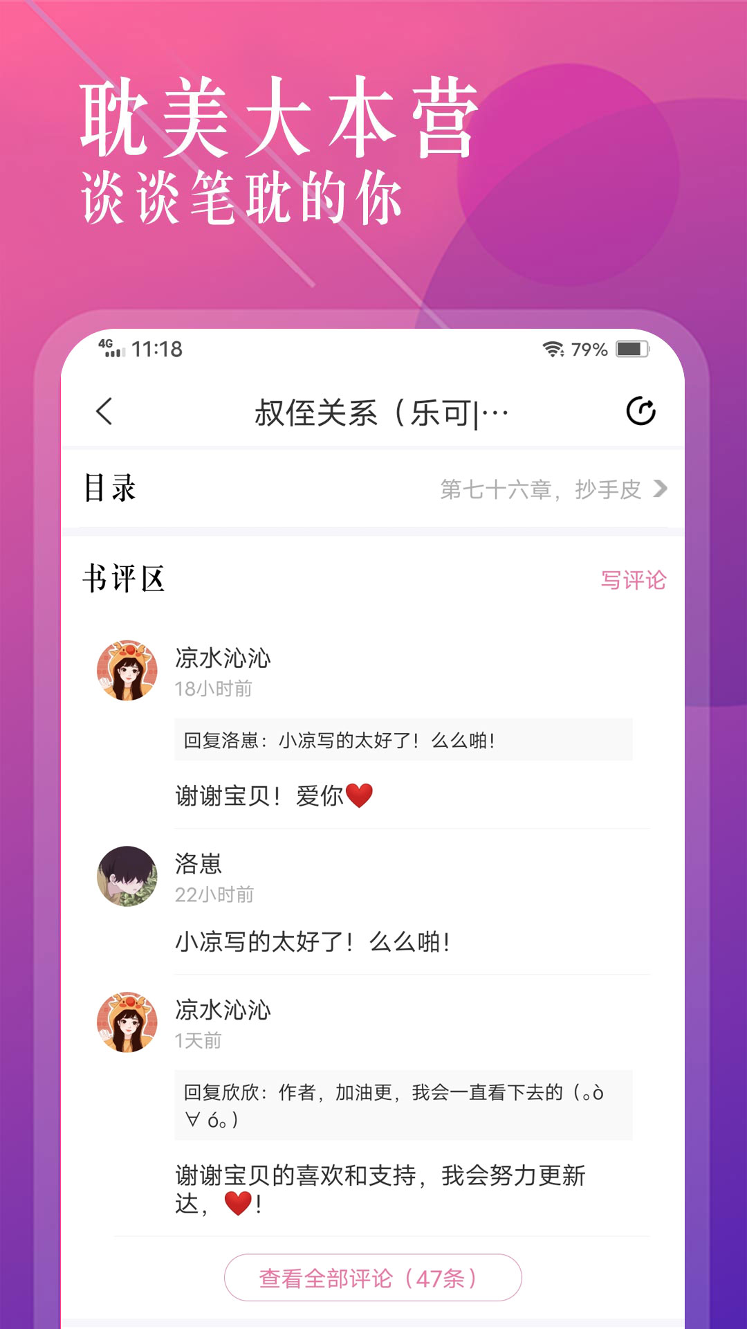 飞更小说截图 飞更小说截图