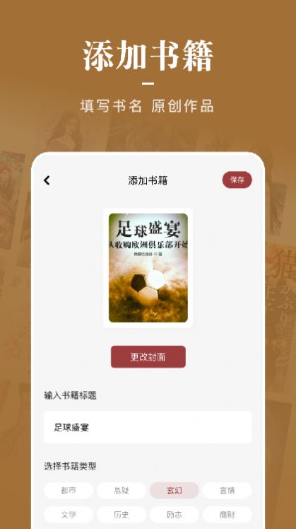 石头看书神器截图 石头看书神器截图