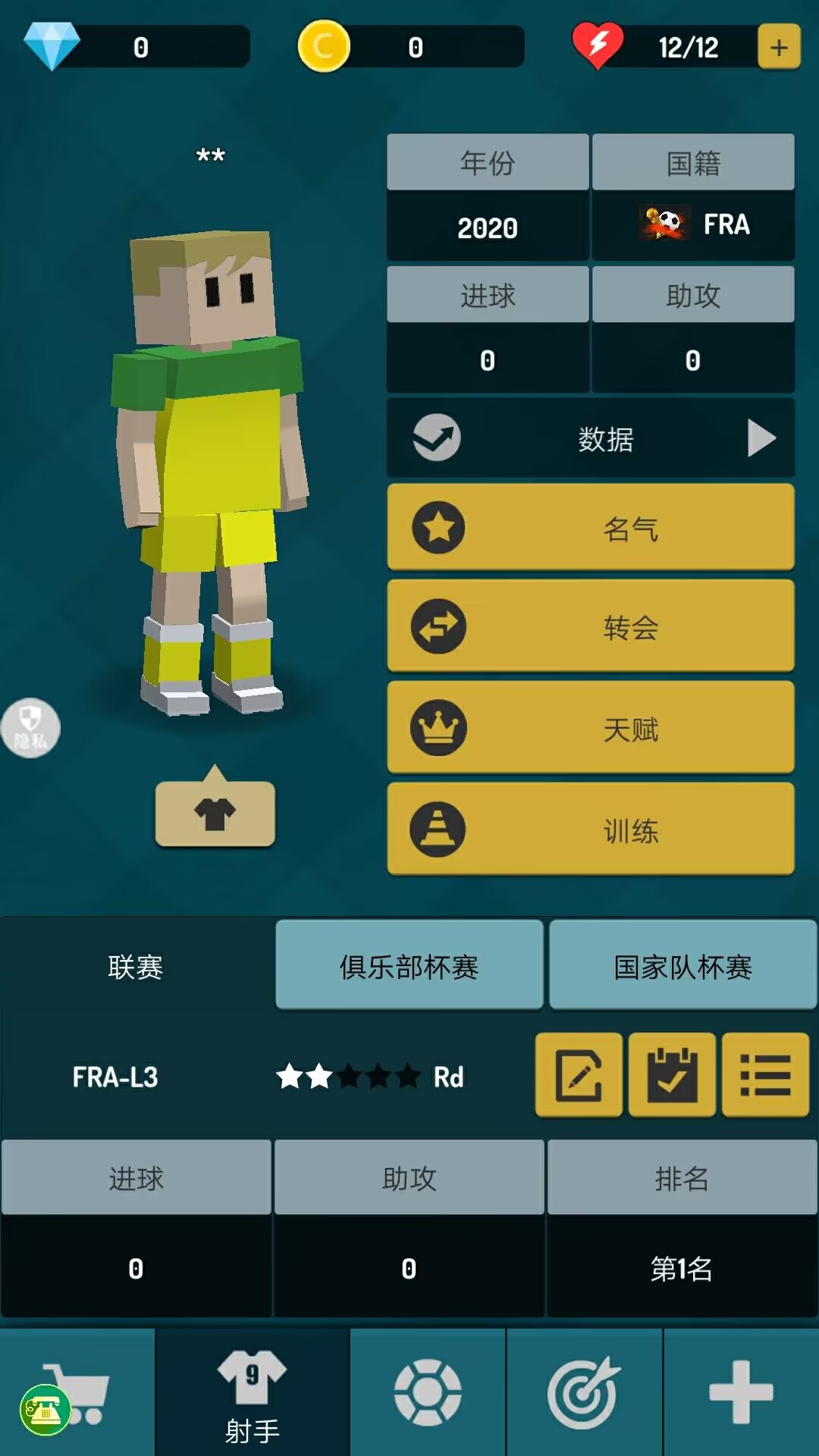 街头足球对决截图 街头足球对决截图