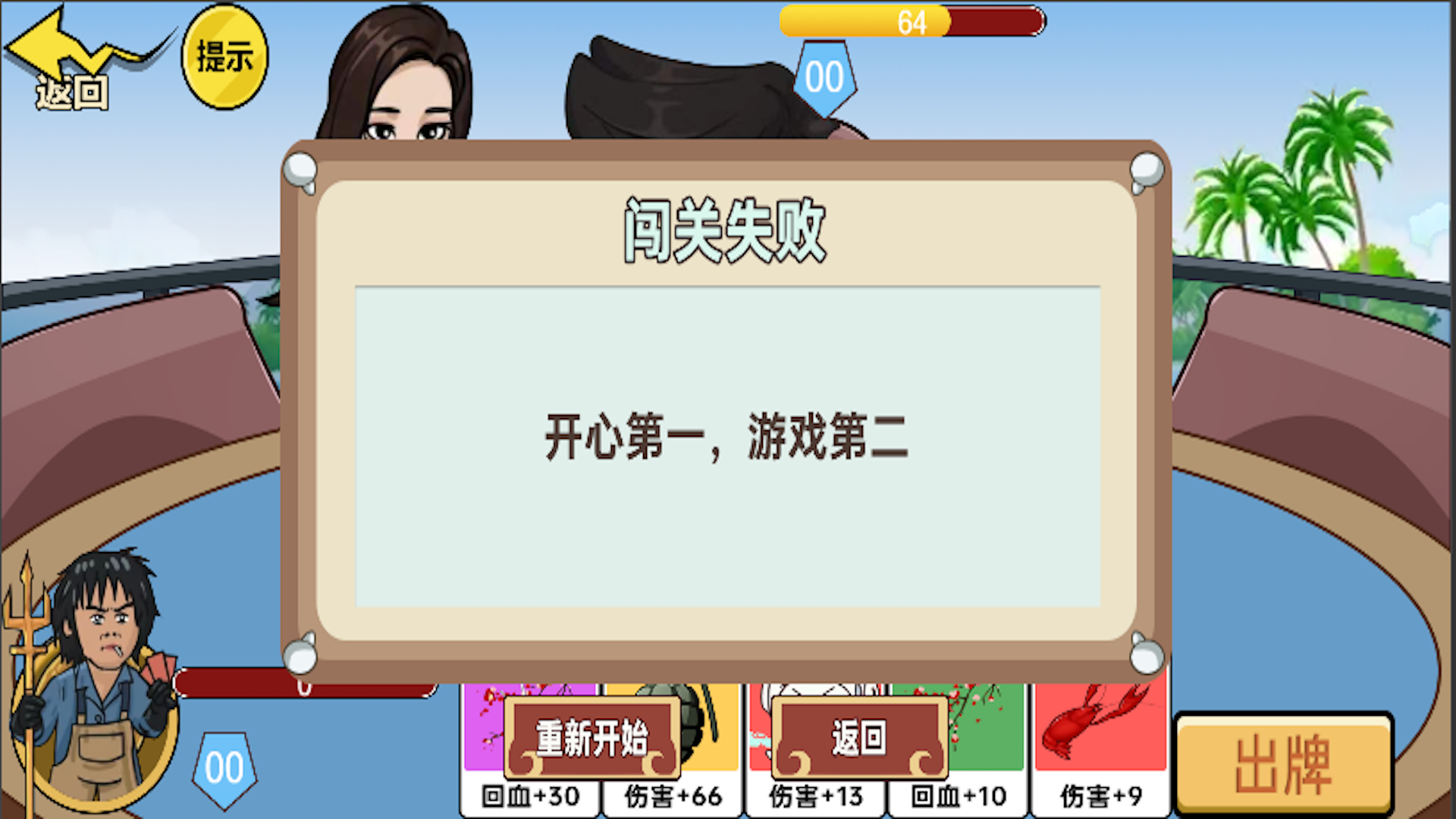 情侣大作战截图 情侣大作战截图