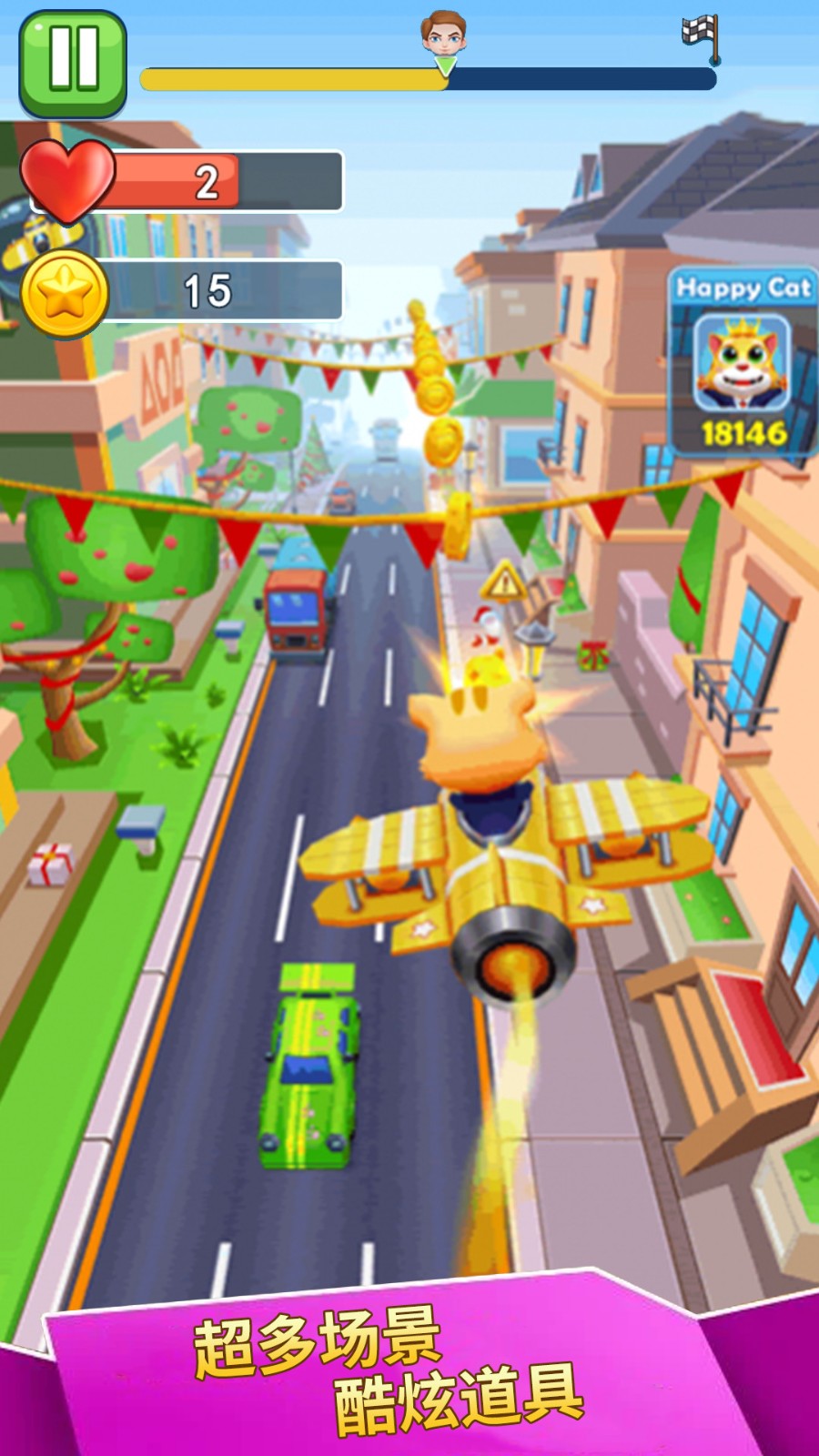 喵喵快跑截图 喵喵快跑截图