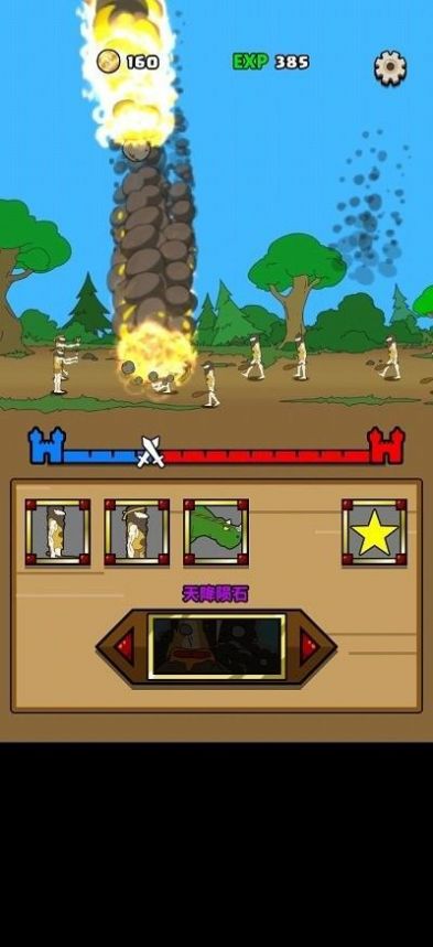 原始人别嚣张截图 原始人别嚣张截图