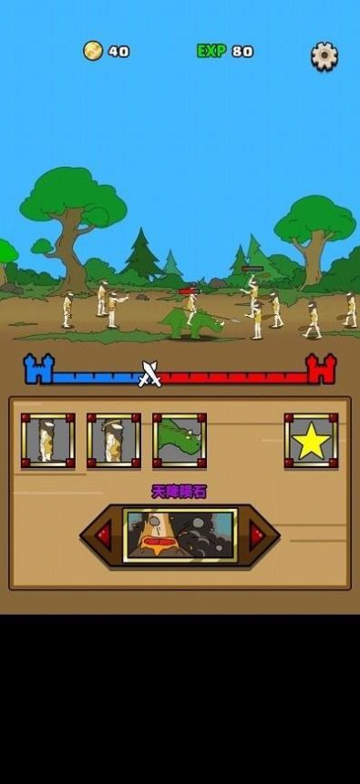 原始人别嚣张截图 原始人别嚣张截图