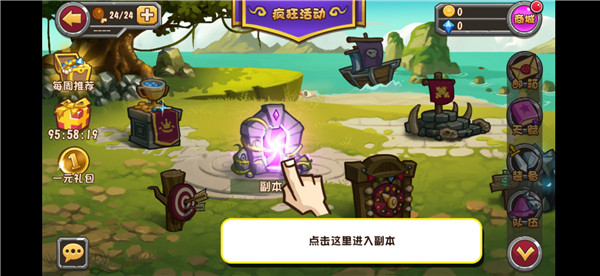 口袋英雄2战神传说截图 口袋英雄2战神传说截图