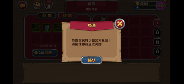 口袋英雄2战神传说截图 口袋英雄2战神传说截图