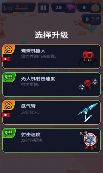 突突保卫队截图 突突保卫队截图