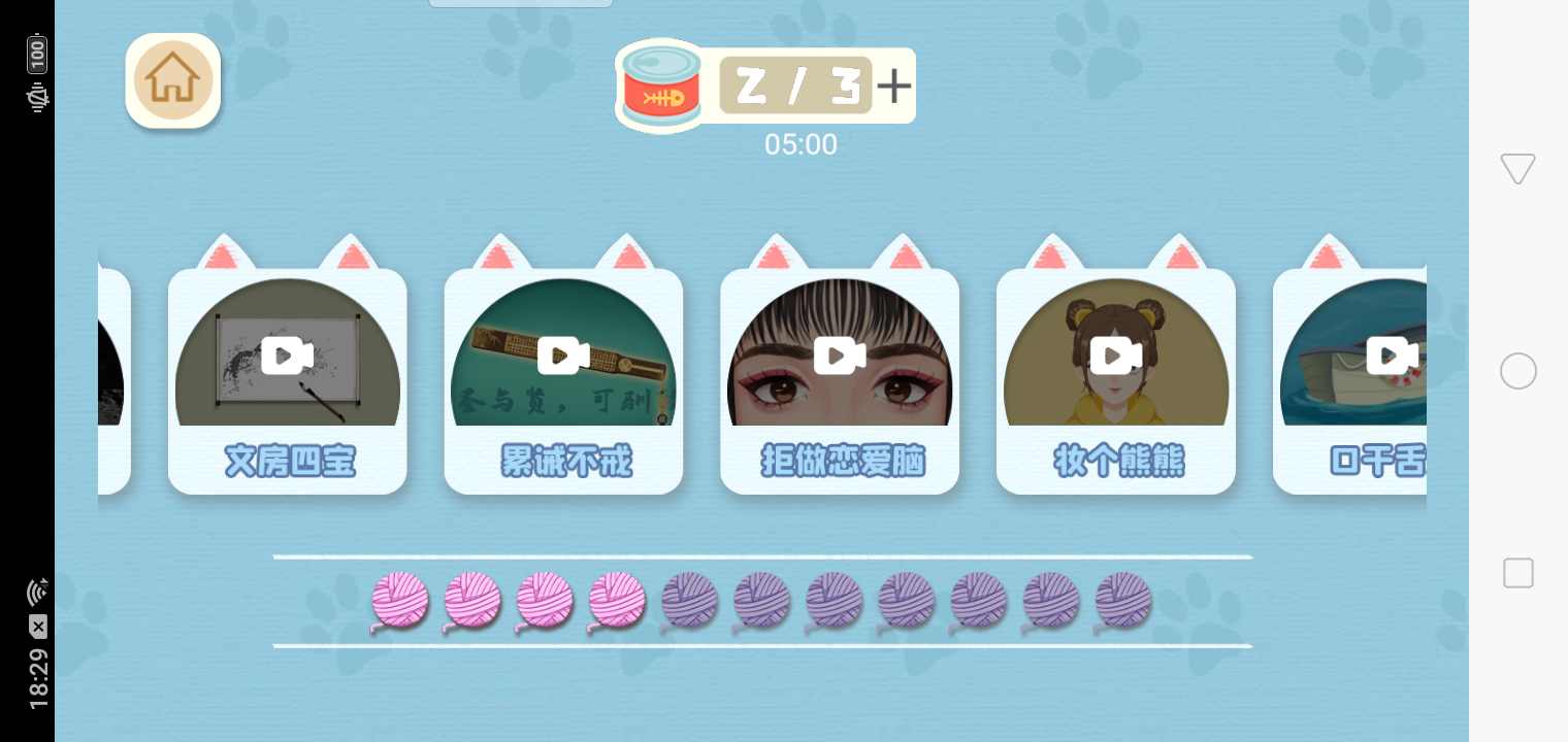 收纳梦之岛截图 收纳梦之岛截图