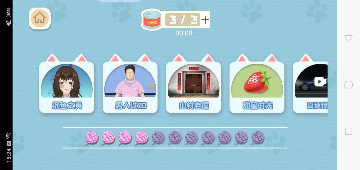 收纳梦之岛截图 收纳梦之岛截图