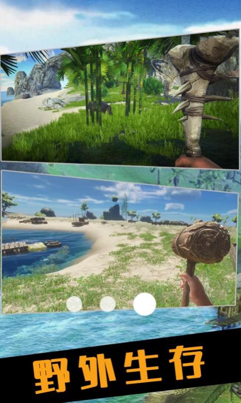 孤勇者爱冒险截图 孤勇者爱冒险截图