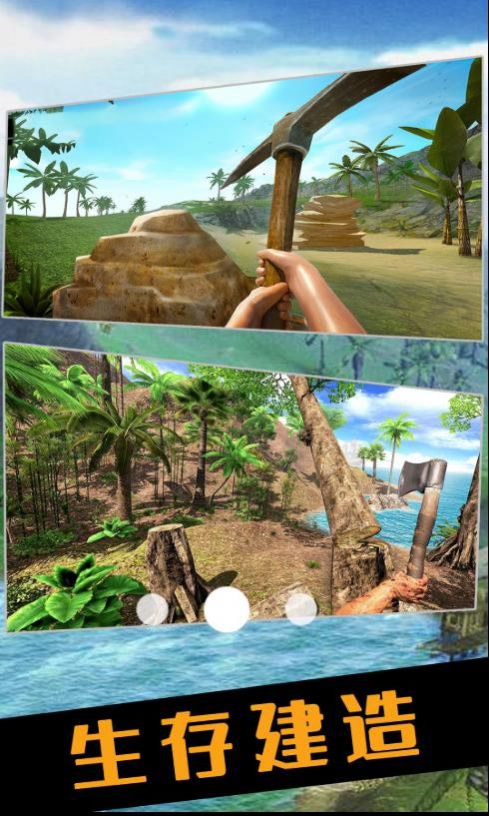 孤勇者爱冒险截图 孤勇者爱冒险截图