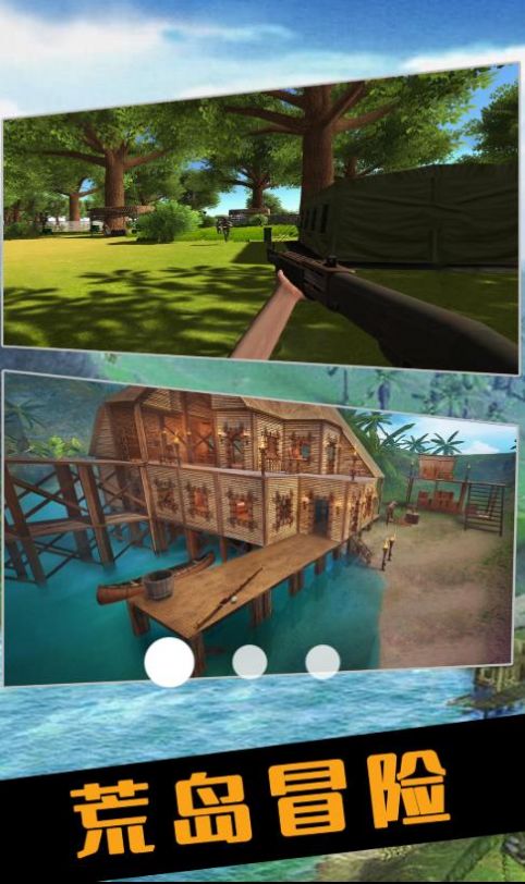 孤勇者爱冒险截图 孤勇者爱冒险截图