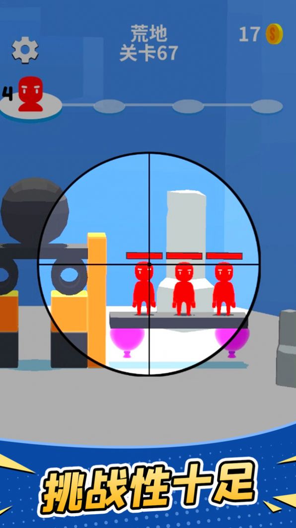 击倒射击截图 击倒射击截图