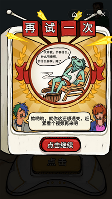 我为节奏狂截图 我为节奏狂截图