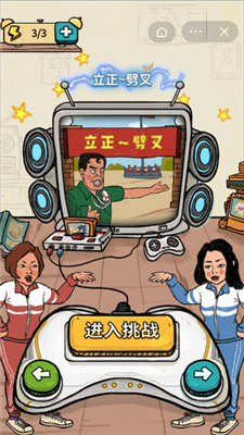 我为节奏狂截图 我为节奏狂截图