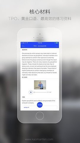 托福说说截图 托福说说截图