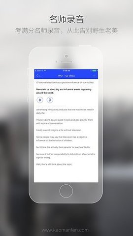 托福说说截图 托福说说截图