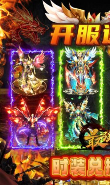 最强战兵传奇截图 最强战兵传奇截图