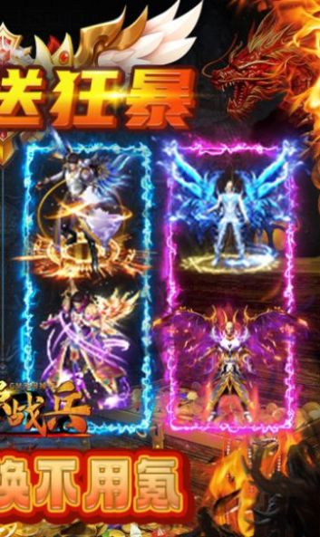 最强战兵传奇截图 最强战兵传奇截图