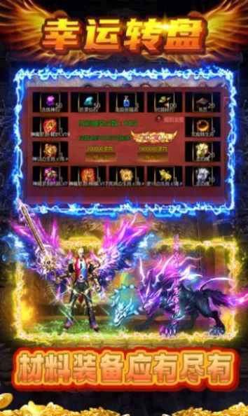 最强战兵传奇截图 最强战兵传奇截图