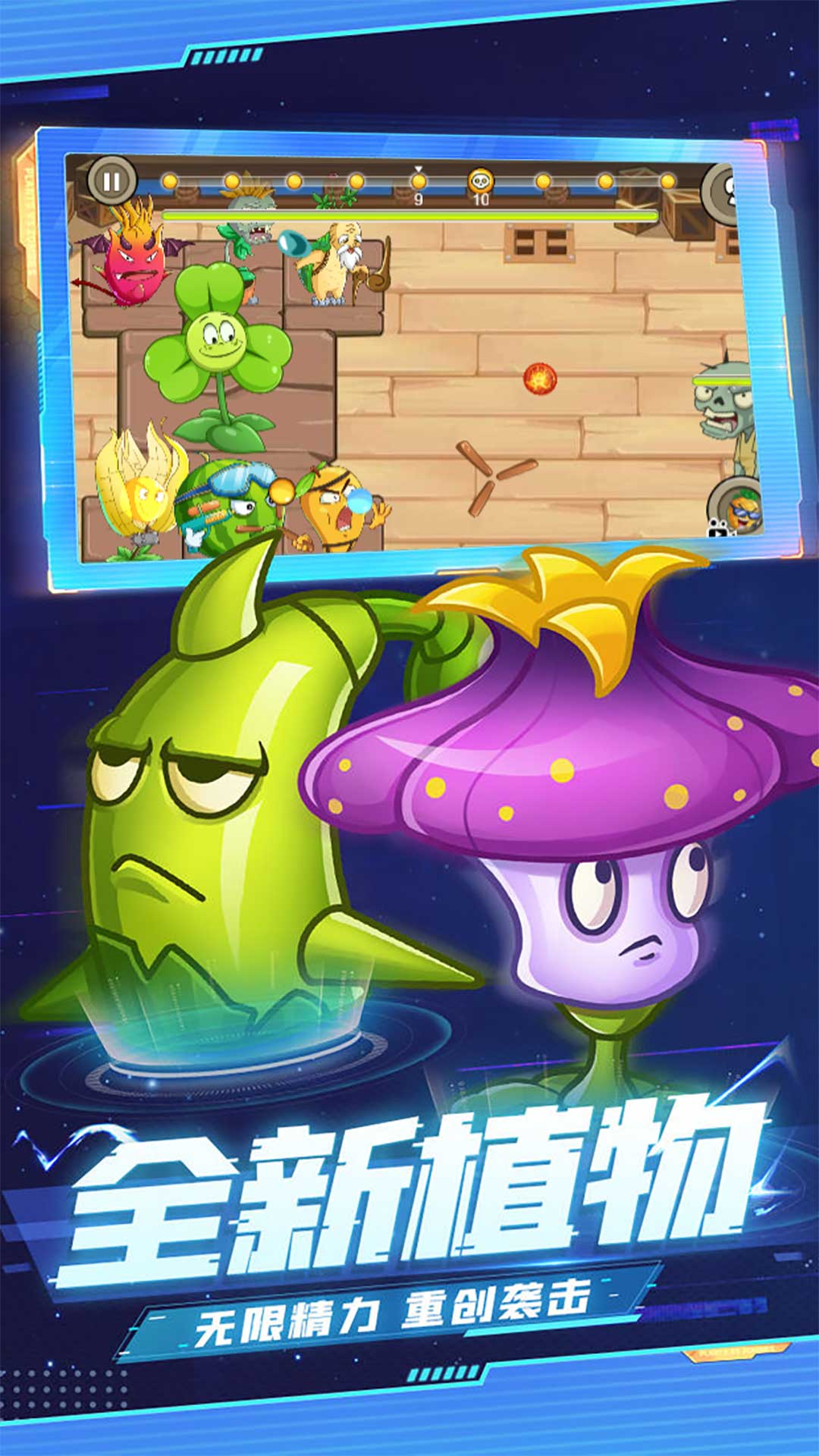 暴走僵尸大乱斗截图 暴走僵尸大乱斗截图