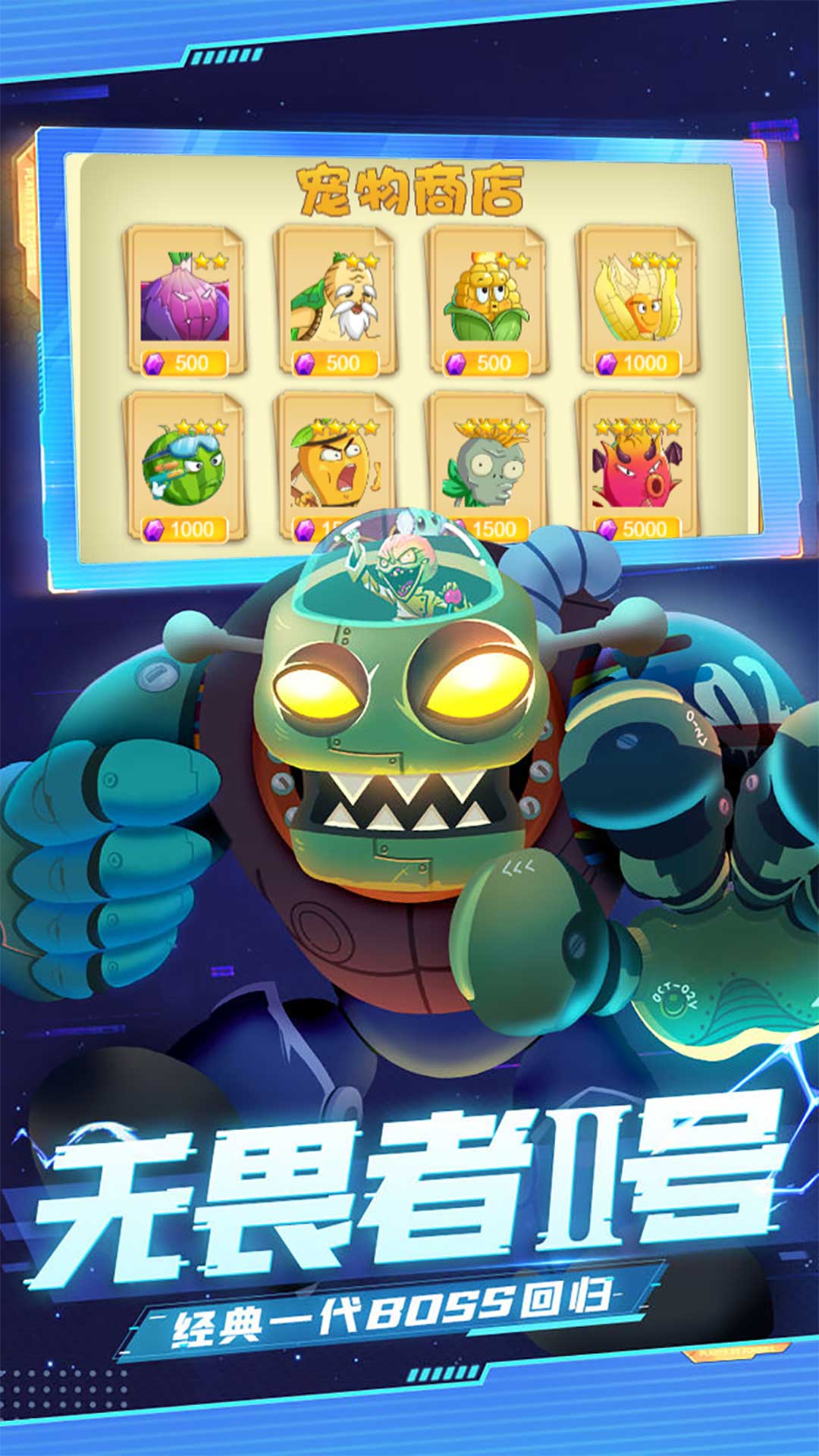 暴走僵尸大乱斗截图 暴走僵尸大乱斗截图