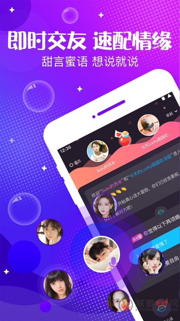 暖爱附近约会截图 暖爱附近约会截图