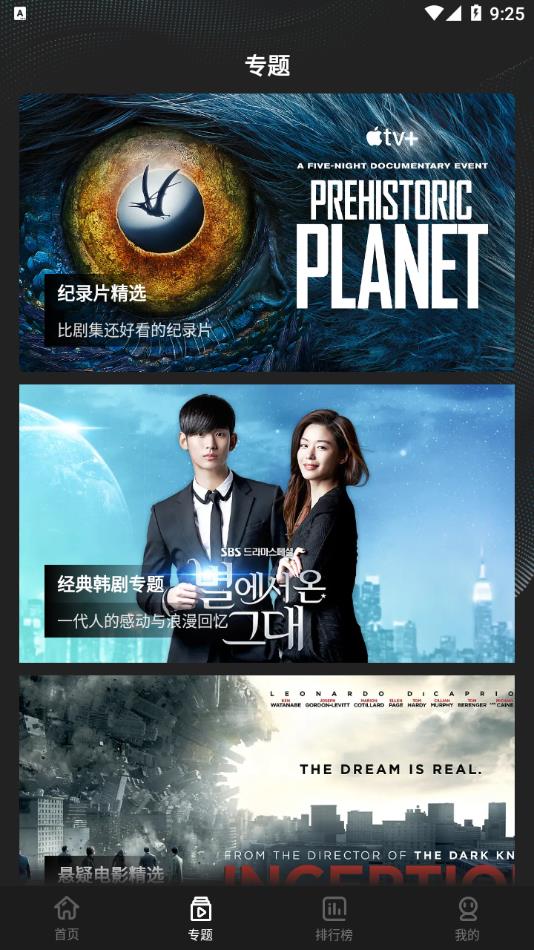 迷你影视截图 迷你影视截图