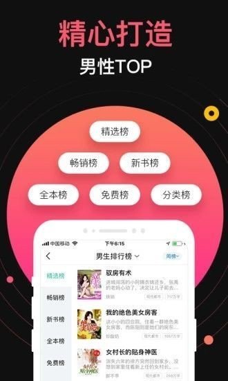 九桃小说网截图 九桃小说网截图