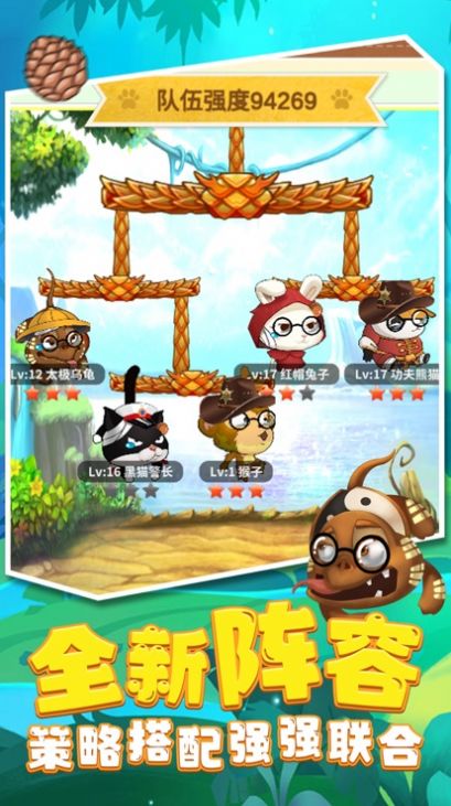 决斗动物之森截图 决斗动物之森截图