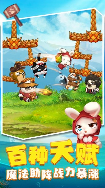 决斗动物之森截图 决斗动物之森截图