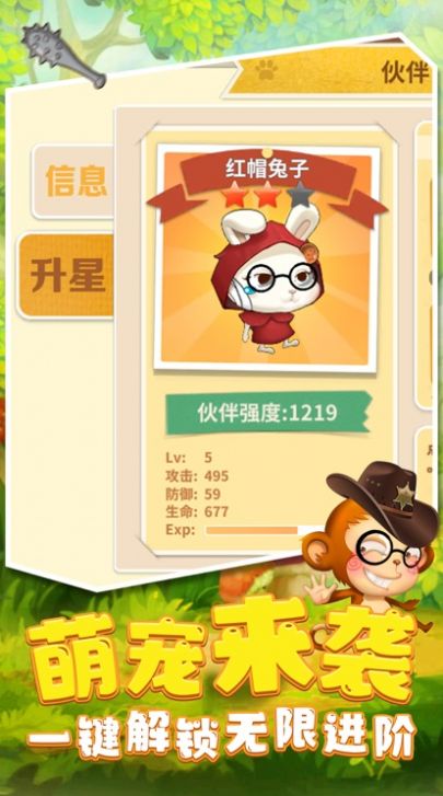 决斗动物之森截图 决斗动物之森截图