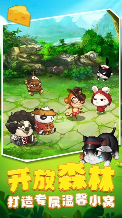 决斗动物之森截图 决斗动物之森截图