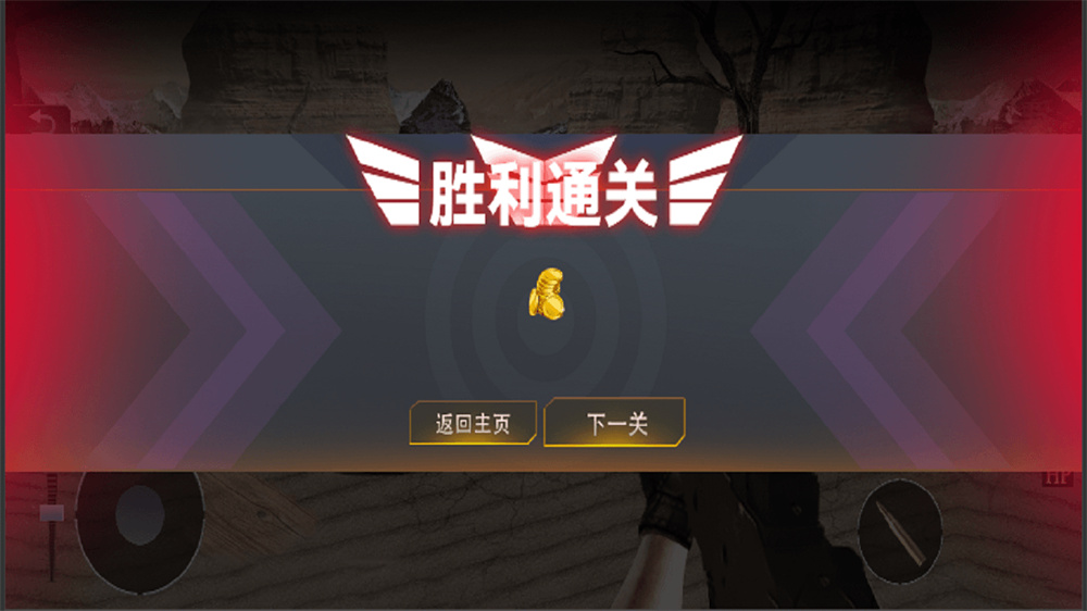 沙漠狙击手截图 沙漠狙击手截图