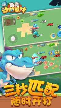 奇葩动物派对截图 奇葩动物派对截图