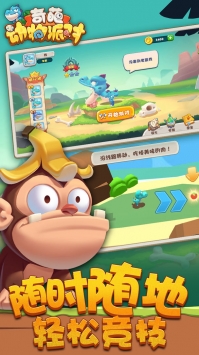 奇葩动物派对截图 奇葩动物派对截图