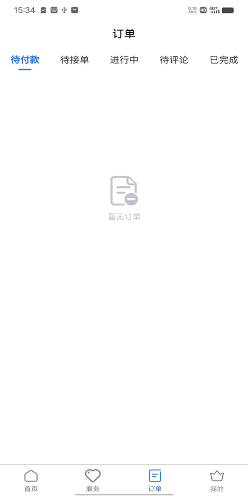 E路精洗截图 E路精洗截图