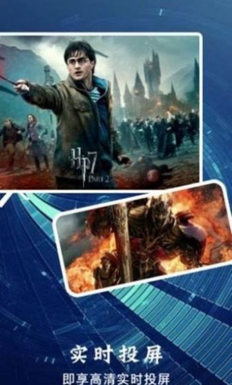 火焰视频投屏截图 火焰视频投屏截图