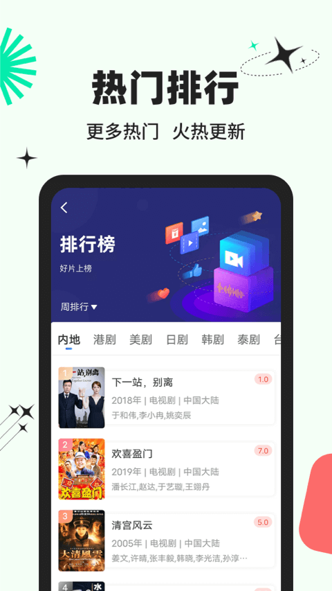 包子影视截图 包子影视截图