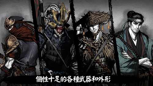 浪人末代武士截图