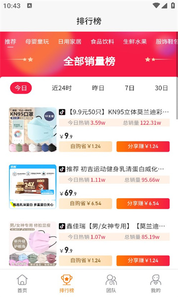 热度星客购物截图 热度星客购物截图