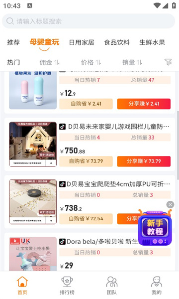 热度星客购物截图 热度星客购物截图
