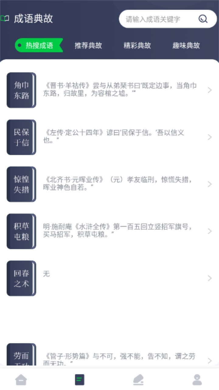 妙阅小说阅读器截图 妙阅小说阅读器截图