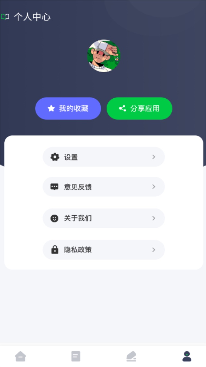 妙阅小说阅读器截图 妙阅小说阅读器截图