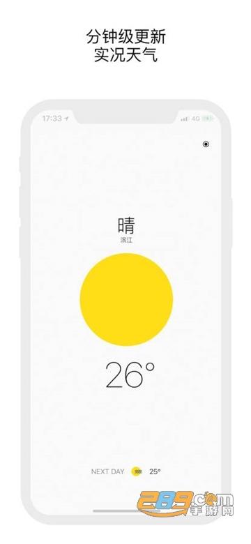 极简天气截图 极简天气截图